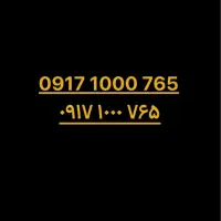 0917.1000.765