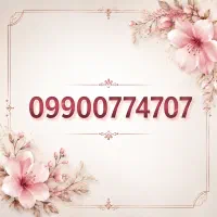 سیمکارت رند همراه اول مناسب بیلبوردی