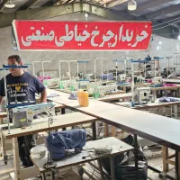 چرخ خیاطی صنعتی خریدار کل استان نقد زیر ۲۰ دیقه