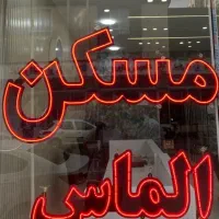 رهن-و-اجاره-یک-باب-مغازه-30-متری-در-شهرک-انبیا