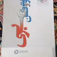 عربی جامع