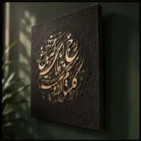 تابلونقاشیخط