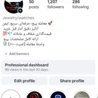 «اینستا شاپ» خدمات فروش پیج آماده اینستاگرام