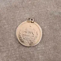 سکه ربع پهلوی