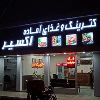 تابلوساز تابلوسازی چنلیوم چلنیوم کامپوزیت نما نصاب|خدمات پیشه و مهارت|مشهد, طلاب|دیوار