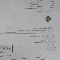 کتاب شیمی مبتکران دهم