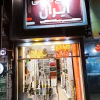 قلیان با ما همیشه به راهه (قاسم آباد)