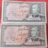 دو‌برگ‌اسکناس‌20ریالی