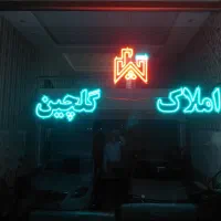 پیش-فروش-5-ماهه-واحد-210-متری-خاوران
