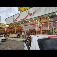 فروش فروشگاه تجاری سوهانی سیمرغ