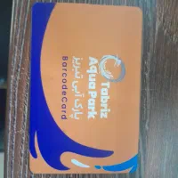 فروش کارت استخر پارک آبی