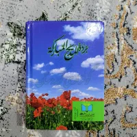 کتاب گلزار کردستان|کتاب و مجله ادبی|جوانرود, |دیوار