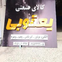 تابلوسازی، برش لیزر،مهر فوری،طلق ایرانی و خارجی.|خدمات پیشه و مهارت|مشهد, توس (بلوار توس)|دیوار