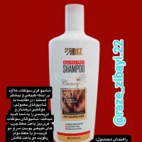 شامپو|آرایشی، بهداشتی، درمانی|سبزوار, هویزه|دیوار