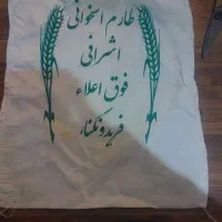 برنج طارم استخوانی فریدونکنار|خوردنی و آشامیدنی|تهران, اختیاریه|دیوار