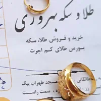 فروش مقداری طلا بافاکتور