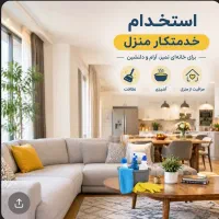 نظافت منزل