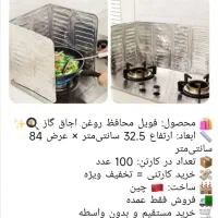 پخش عمده اسفنج ، دستمال چربی زدا،دستکش ،فویل محافظ|لوازم نظافت|بانه, |دیوار