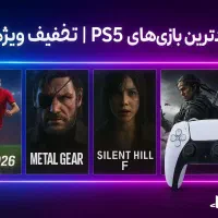 بازیهای 2026نصبشده اکانت بازیps4ps5xbox