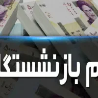 وام خریدکالا بازنشستگان نیروهای مسلح|خدمات مالی، حسابداری، بیمه|لاهیجان, فیاض|دیوار