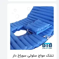 تخت بیمارستانی وتشک معمولی و مواج سلولی|آرایشی، بهداشتی، درمانی|تهران, بلوار کشاورز|دیوار