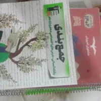 کتاب کمک درسی