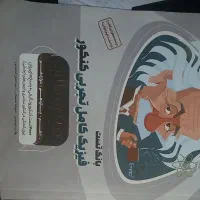 کتاب تست کنکور404 چاپ403