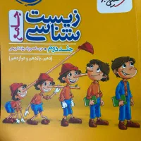 کتاب تست جامع کنکور