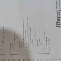 فرمول بیست یازدهم عربی زبان فیزیک ریاضی دینی|کتاب و مجله آموزشی|اهواز, کیانشهر|دیوار