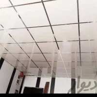 نصاب سقف کاذب دامپا المینیوم دیوارپوش شبکه ۶۰در۶۰