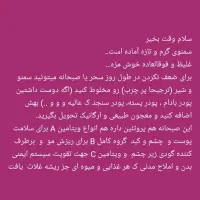 سمنواعلاخانگی مصباح|خوردنی و آشامیدنی|کرج, ساسانی (قلمستان)|دیوار