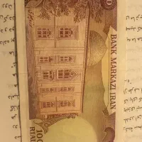 اسکناس قدیمی