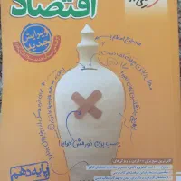کتاب درسی خیلی سبز رشته انسانی|کتاب و مجله آموزشی|پردیس, فاز ۴|دیوار