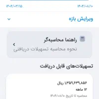 فروش فوری امتیاز وام مهربانی|خدمات مالی، حسابداری، بیمه|مرودشت, ابوذر شمالی‎|دیوار