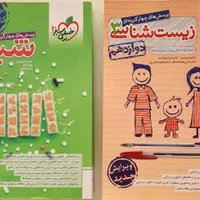 کتاب شیمی ۳ خیلی سبز +زیست خیلی سبز دوازدهم تجربی|کتاب و مجله آموزشی|تهران, بلوار کشاورز|دیوار