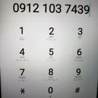 کد ۱۰۳