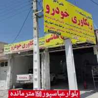 صافکاری رکاب با دستگاه پژوپارس405 پراید206 تیبا207|خدمات موتور و ماشین|سیرجان, |دیوار