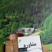 راهنمایی میکنم