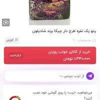 پتو یکنفره ضخیم|رختخواب، بالش، پتو|رشت, حسین آباد|دیوار