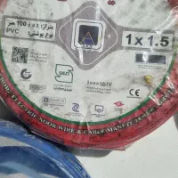 سیم نو|ابزارآلات|بندر ماهشهر, |دیوار