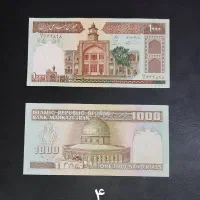 خرید و فروش اسکناس|کلکسیون سکه، تمبر، اسکناس|شیراز, زرهی|دیوار