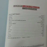 کتاب تست|لوازم التحریر|سیستان, |دیوار