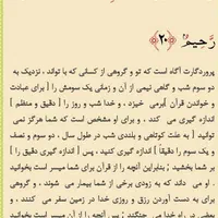 ترم جدید شروع شد فرزندان را به قرآن بسپارید|خدمات آموزشی|رفسنجان, |دیوار