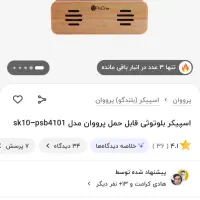 اسپیکر نونو|سیستم صوتی خانگی|اسلامشهر, شهرک سعیدیه|دیوار