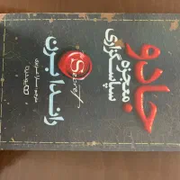 کتاب روانشناسی|کتاب و مجله آموزشی|قم, نیروگاه|دیوار