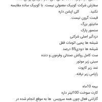 کوییک سفارشی شرکت مانیتور دار|خودرو سواری و وانت|بروجرد, |دیوار
