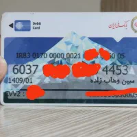 پیدا شدن کارت بانکی