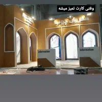 نقاشی‌ساختمان|خدمات پیشه و مهارت|اهواز, رسالت|دیوار
