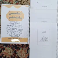 جزوه ریاضی و شیمی پایه دهم تجربی