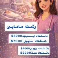 اقامت ‌و تحصیل در ترکیه